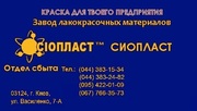 Ко811+Эмаль ко-811ко(1) эмаль хс416-хс эмаль пф-133) 