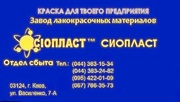 КО-5102 и ХС-436-эмаль КО-5102_5102КО эмаль КО5102_Купить Эмаль АС-598